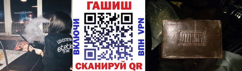 ГАШ VHQ  продажа наркотиков  Грайворон 