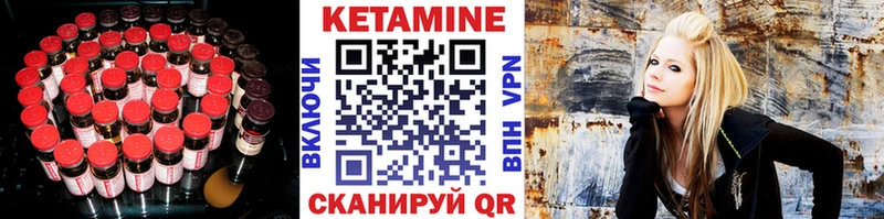 Кетамин ketamine  Грайворон 