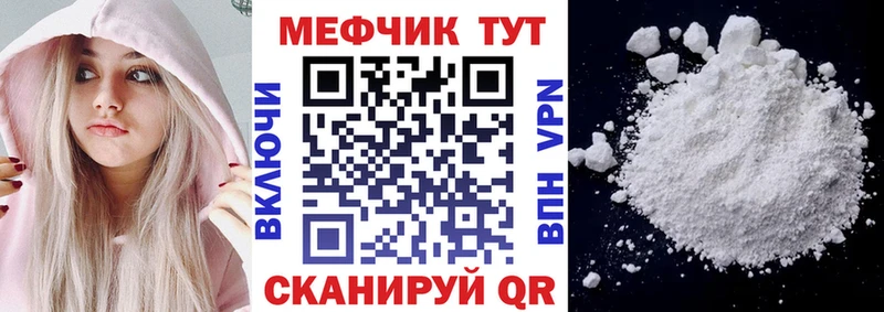 МЯУ-МЯУ кристаллы  Грайворон 