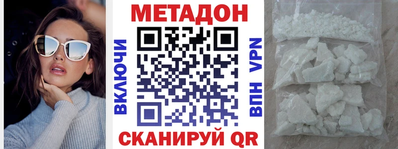 МЕТАДОН VHQ  Грайворон 