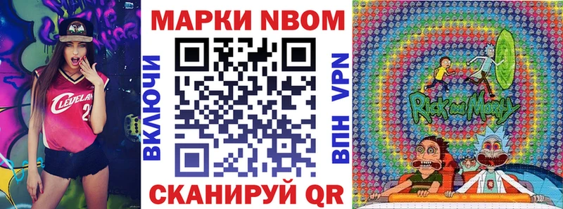 Марки NBOMe 1,8мг Грайворон